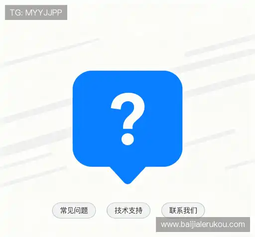 问题解答航